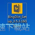 必应词典安装教程