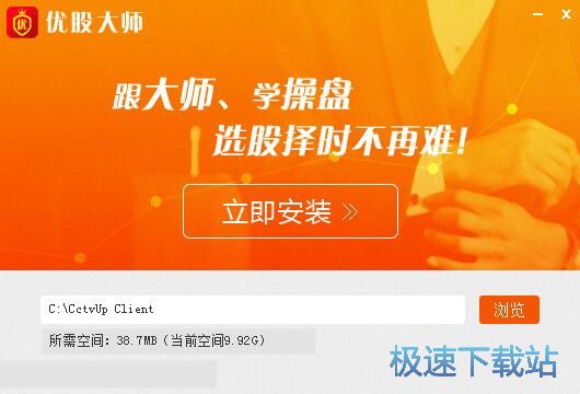 优股大师安装教程