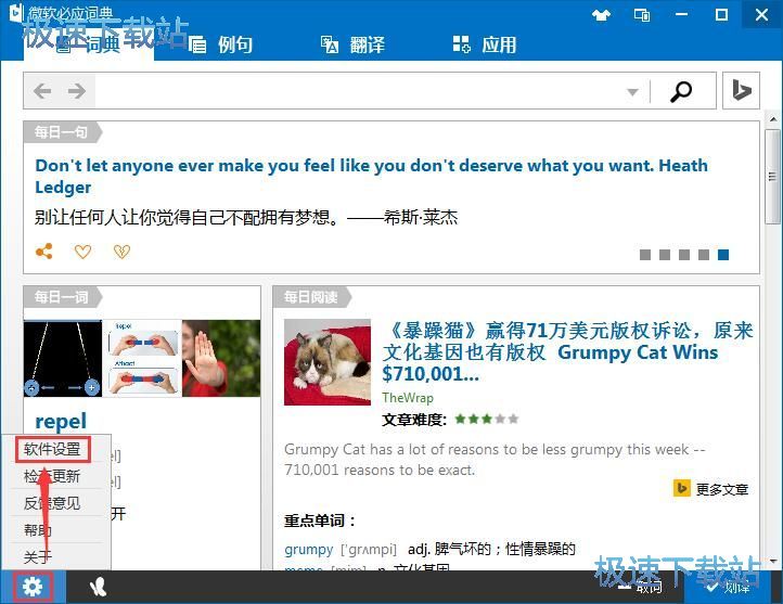 图：划词翻译教程