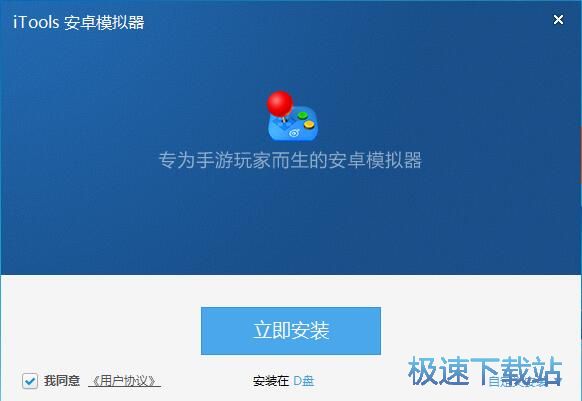iTools安卓模拟器安装教程