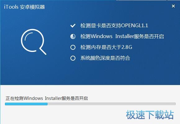 iTools安卓模拟器安装教程