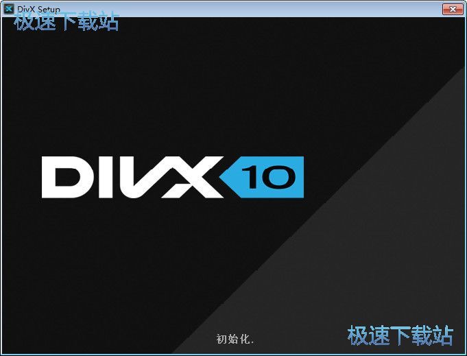 图：DivX10安装教程