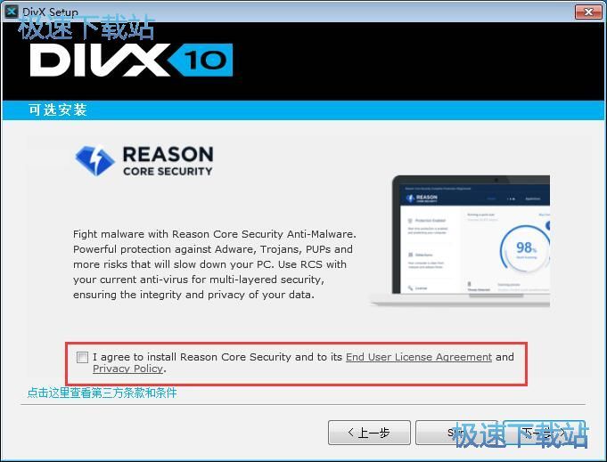 图：DivX10安装教程
