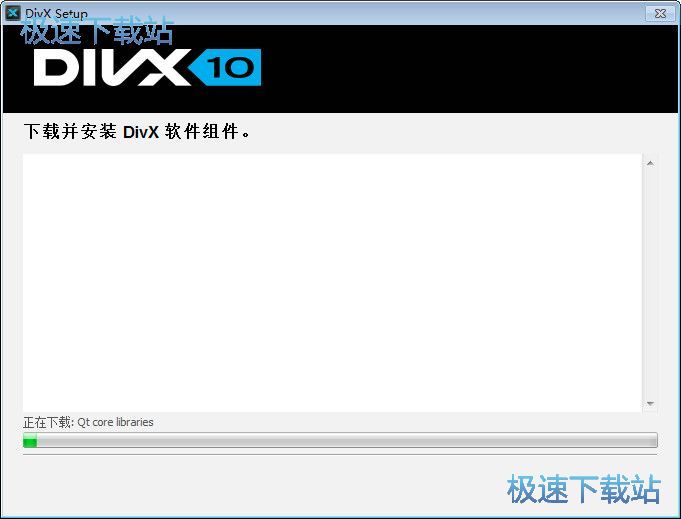 图：DivX10安装教程