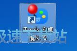 图：安装手机星空综合app官网登录入口教程