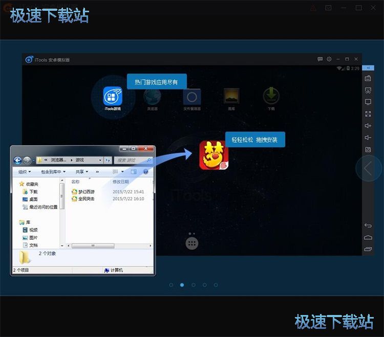 图：安装手机星空综合app官网登录入口教程