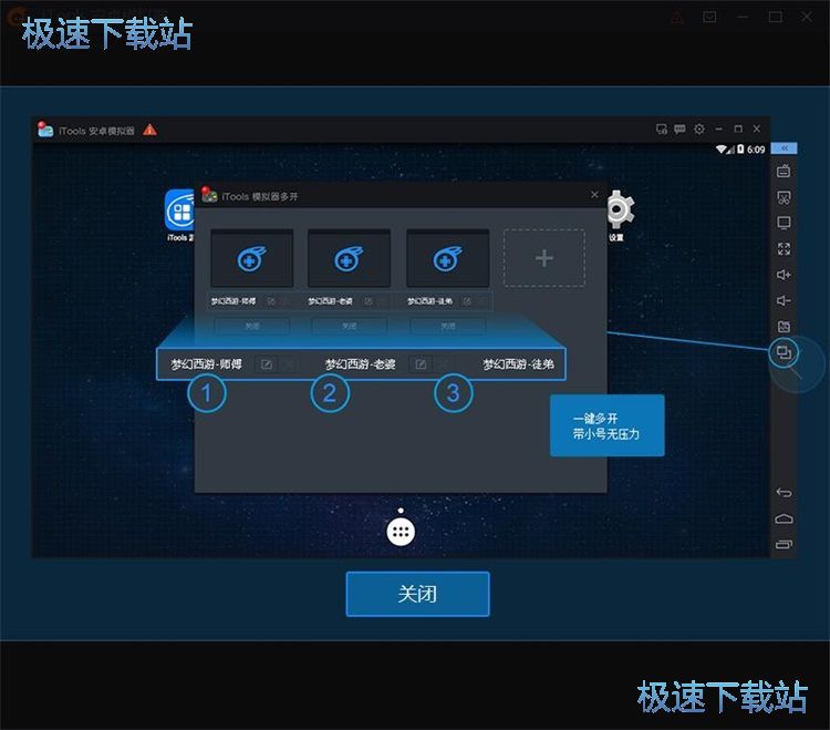 图：安装手机星空综合app官网登录入口教程