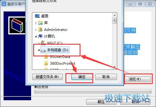 酷家乐3D云设计安装教程