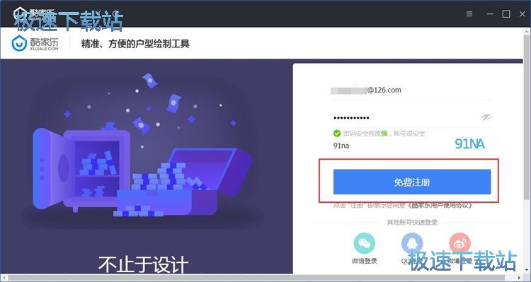图：注册账号教程