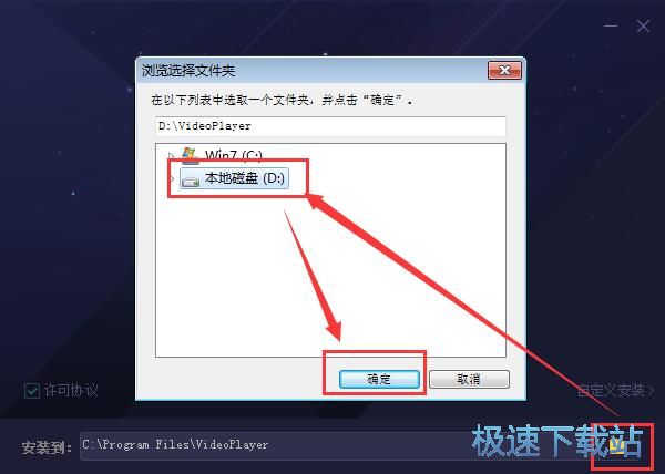 360影视大全安装教程