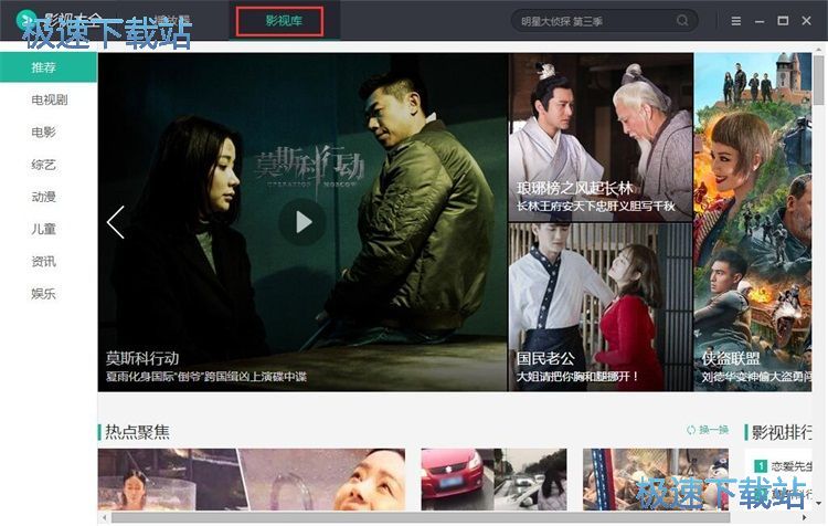 图：看综艺节目教程