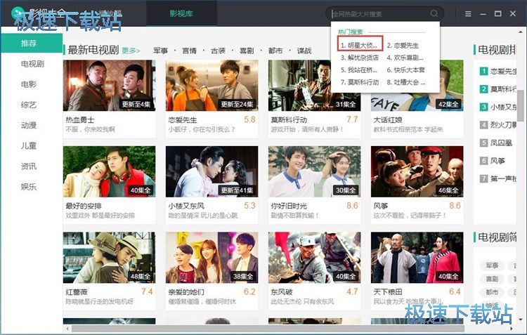 图：看综艺节目教程