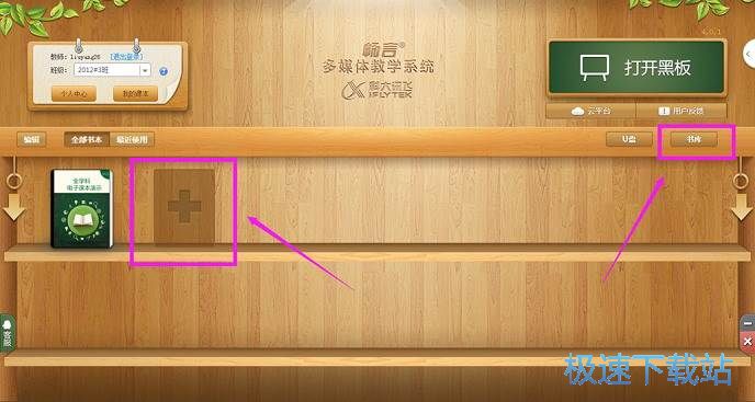 图：上课教程