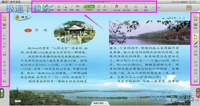 图：上课教程