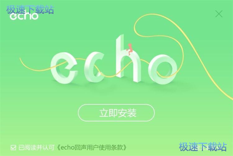 echo回声安装教程