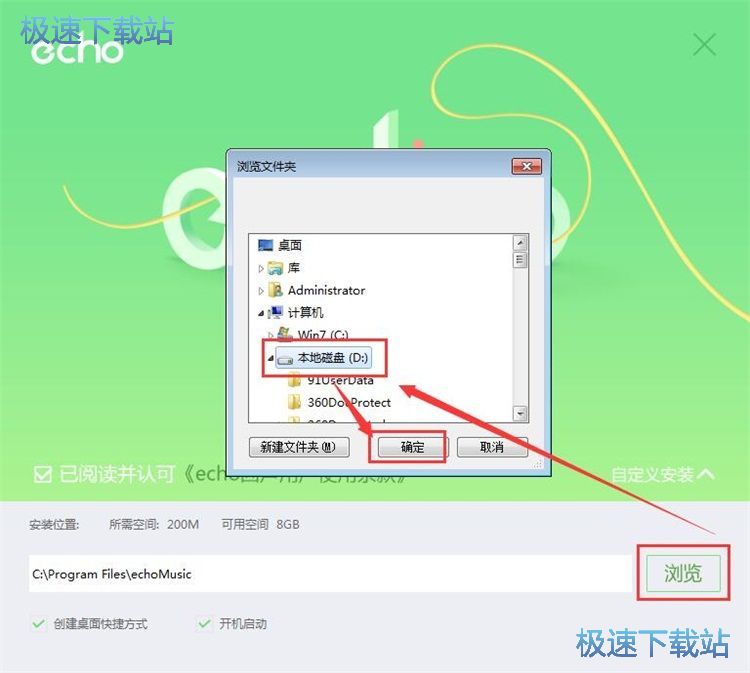 echo回声安装教程