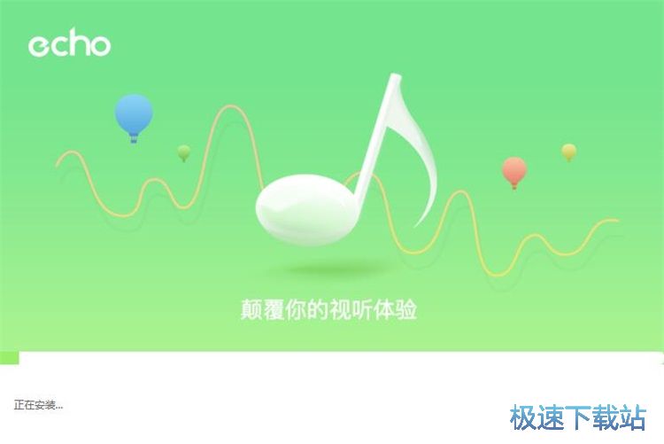 echo回声安装教程