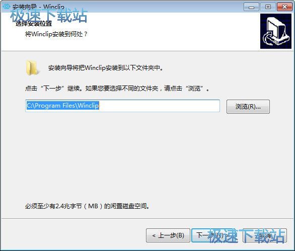 图：Winclip安装教程