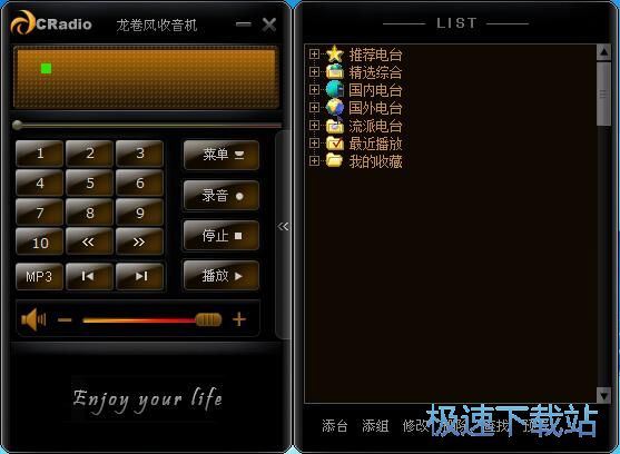图：查找电台教程
