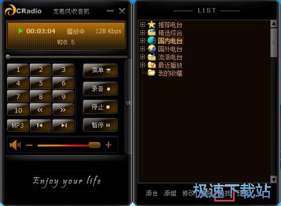 图：查找电台教程