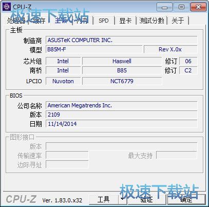 图：CPU-Z中文版教程