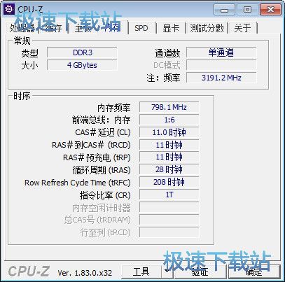图：CPU-Z中文版教程
