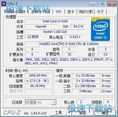 图：CPU-Z中文版教程
