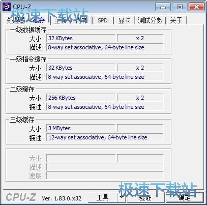 图：CPU-Z中文版教程