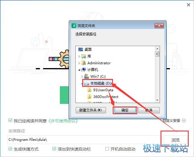 图：对啊直播课堂安装教程