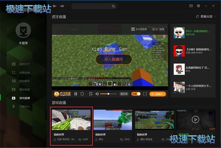 图：看星空综合app官网登录入口直播教程