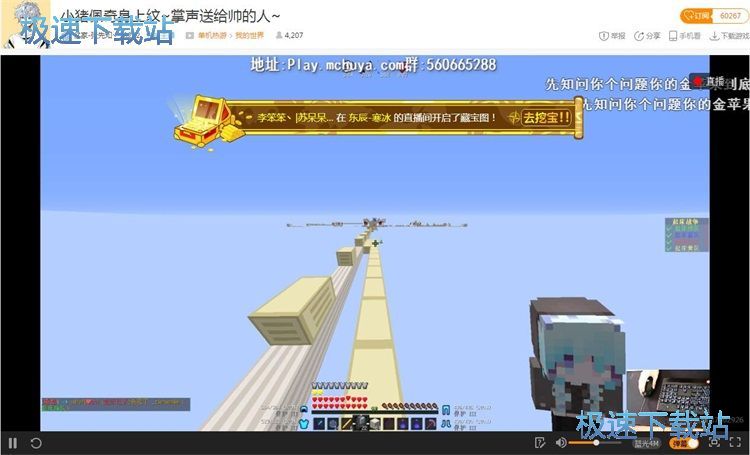 图：看星空综合app官网登录入口直播教程