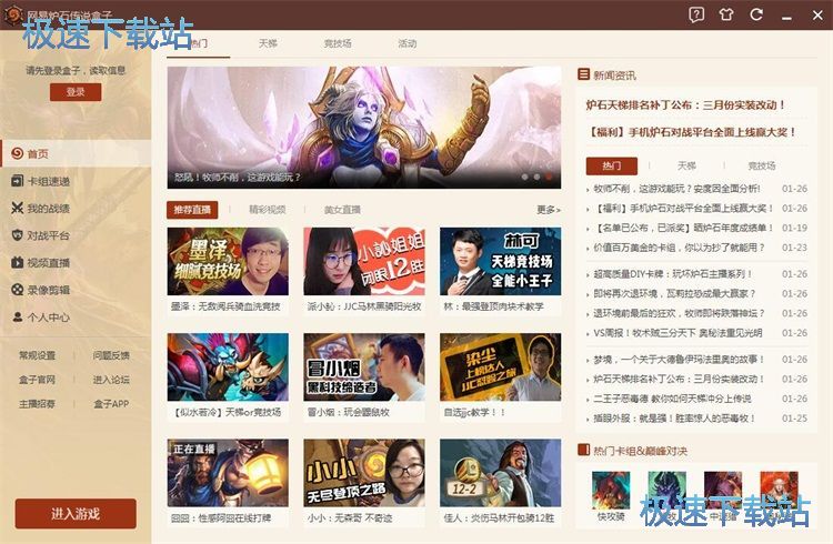 炉石传说组卡教程