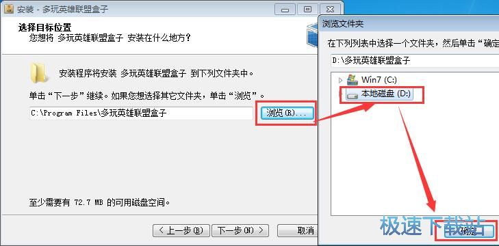 多玩英雄联盟盒子安装教程