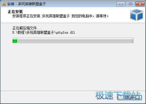 图：多玩英雄联盟盒子安装教程