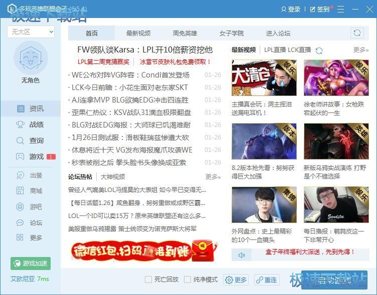 图：替换出装推荐教程