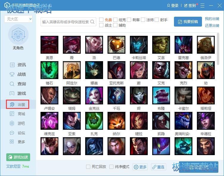 图：替换出装推荐教程