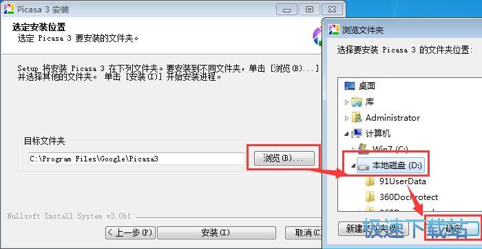Google Picasa安装教程