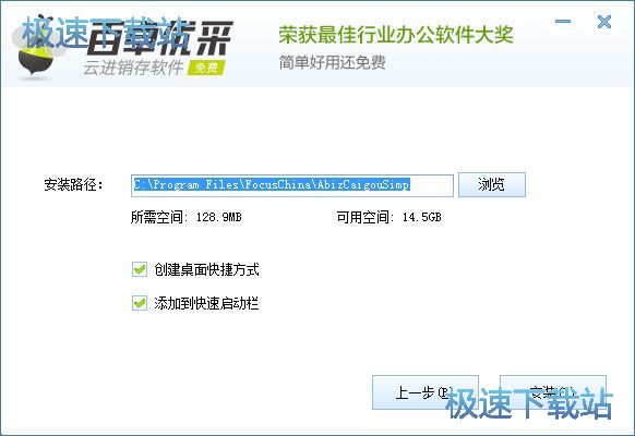 百卓优采安装教程