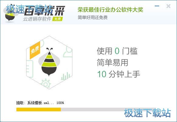 百卓优采安装教程