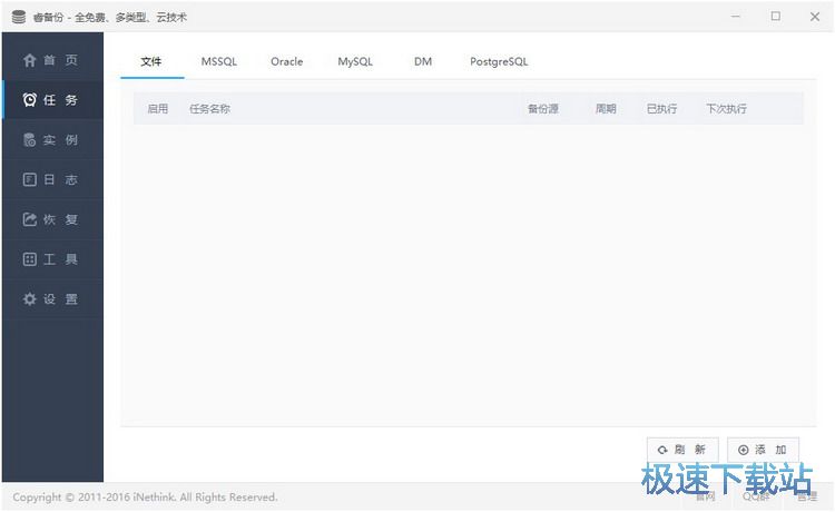 图：自动备份教程