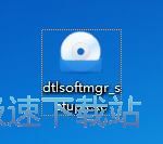 驱动人生软件管家安装教程