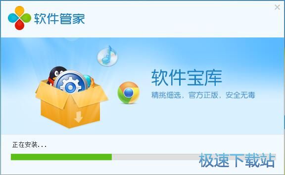 驱动人生软件管家安装教程