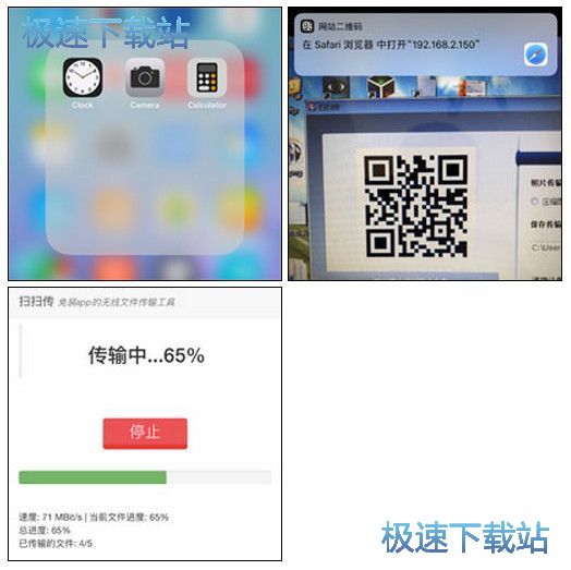 图：扫一扫传文件教程