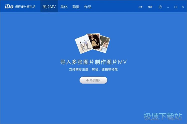 图：制作图片MV教程