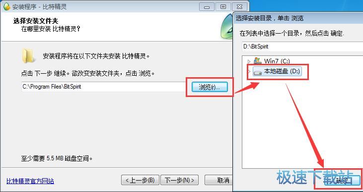 比特精灵安装教程