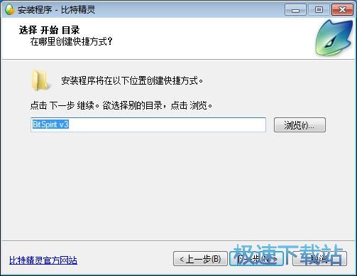 比特精灵安装教程