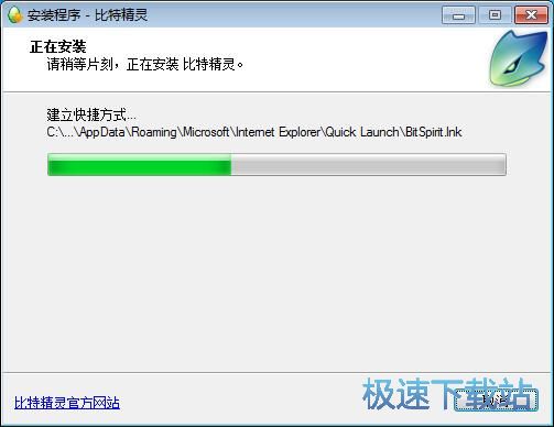 图：比特精灵安装教程