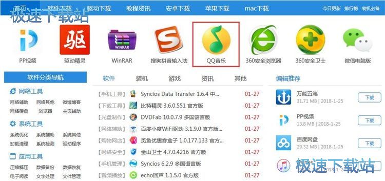图：下载文件教程