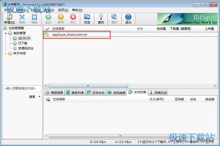 图：下载文件教程