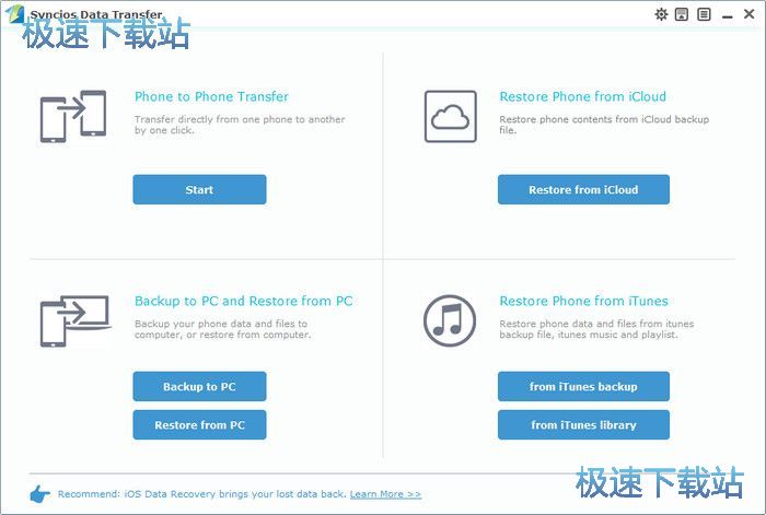 图：手机数据转移教程